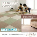 日本製 タイルカーペット 40×40cm 同色20