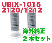 【2本セット】コニカ U-BIX1015/2120/1212（KONICA UBIX) 海外純正トナー※2本セット