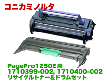 【トナー＆ドラムセット】コニカミノルタ PagePro1250E用 リサイクルトナー＆リサイクルドラムセット