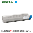 OKIデータ TNR-C3EC1 シアン 大容量リサイクルトナー(C8600dn, C8800dn, C8650dn対応)【送料無料】