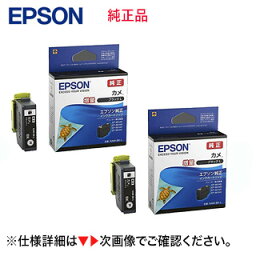 【2個セット】 EPSON／エプソン 純正インクカートリッジ KAM-BK-L ブラック 増量タイプ （目印：<strong>カメ</strong>） ※代引決済は不可