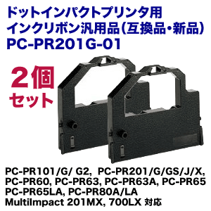 NEC ドットインパクトプリンタ用インクリボン PC-PR201G-01 汎用品／新品2個…...:r-toner:10003887