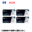 【4色セット】HP(ヒューレットパッカード) 307A トナーカートリッジ 黒・シアン・イエロー・マゼンタ (CE740A, CE741A, CE742A, CE743A) 純正品 新品 (LaserJet Pro Color CP5225dn 対応) 【送料無料】