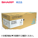 【送料込み】シャープ DX-C20TC シアン 純正トナーカ...