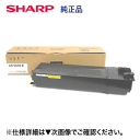 SHARP/シャープ AR-CK55-B 国内純正トナー・新...