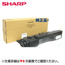 シャープ MX-610HB 廃トナーボックス 純正品・新品(...