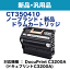 富士ゼロックス CT350410 ノーブランド新品 ドラムカートリッジ (DocuPrint C3200A 対応)【送料無料】