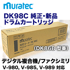 ムラテック DK98C / DK86B 純正ドラムカートリッジ （ドラムユニット） (コピ…...:r-toner:10002775