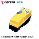 京セラ KM-C2525E, KM-C2520, KM-C3225, KM-C4035E等対応 TK-826Y イエロー 国内純正トナー【送料無料】