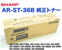 シャープ AR-ST-36B (ARST36B) 純正トナー　AR-310 AR-350 AR-420等対応