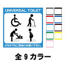 トイレ/toilet/トイレ表示看板/トイレ用 ピクト看板/トイレ/便所ステッカー/トイレシール/トイレステッカー/トイレ注意/トイレ警告/店舗用/汚さないで/トイレプレート/toilet/toilet看板トイレ看板/