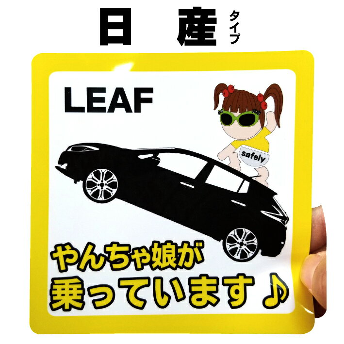 【日産 車 インカー&ドラレコ】チャイルドインカー ベイビーインカー キッズインカー baby チャイルドインカー マグネット ステッカー RIDING