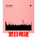 YOASOBI THE BOOK (完全生産限定盤) ヨアソビ アルバム 送料無料 プレミア価格 新品