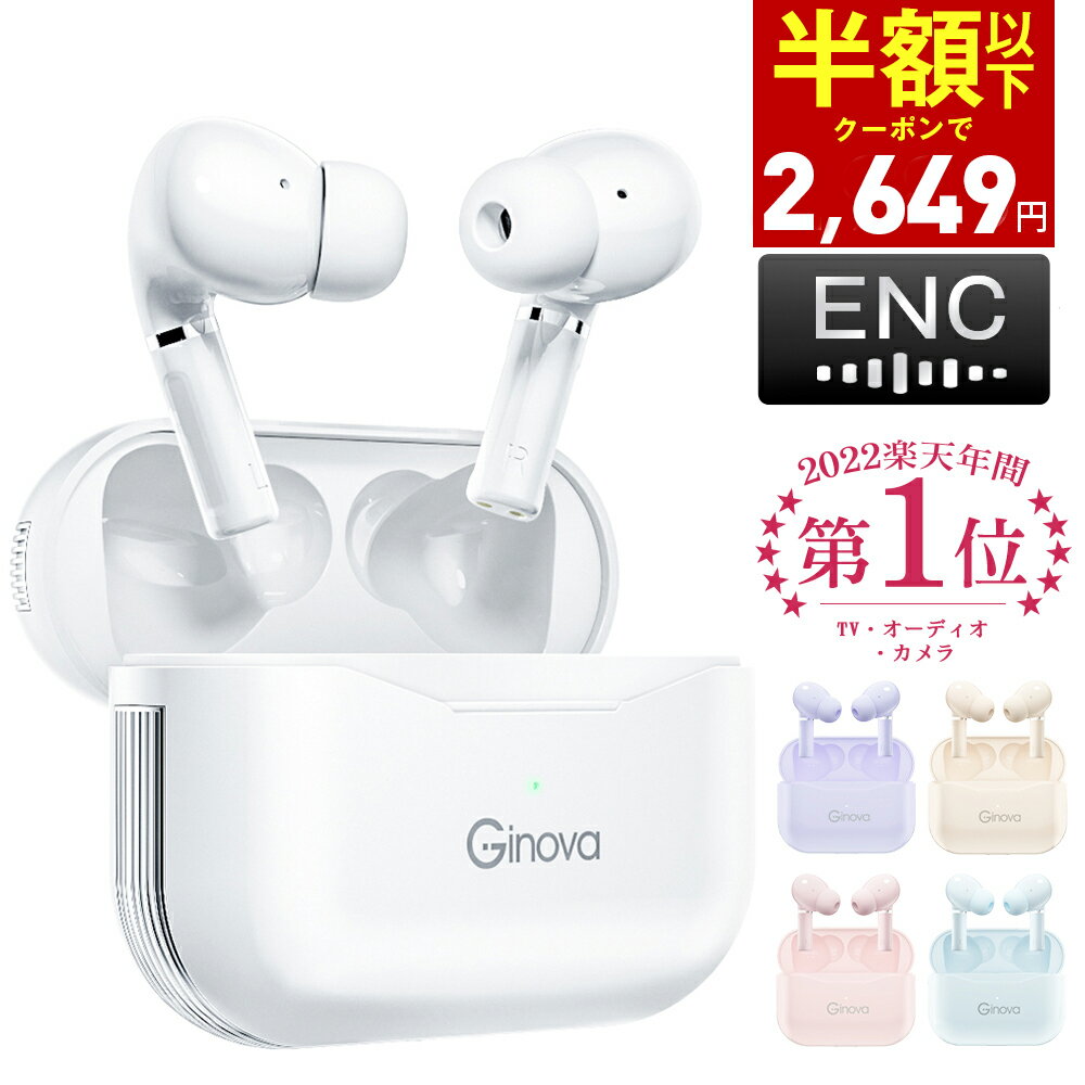「クーポンで最安2,649円」「楽天1位」ワイヤレスイヤホン Bluetooth5.4 ENCノイズキャンセリンク 瞬間接続 bluetooth イヤホン ワイヤレス 低遅延 左右分離型 マイク付き 軽型 ブルートゥース イヤホン 両耳通話 片耳 IPX7防水 iPhone/Android適用 2025