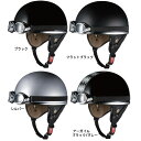 OGK PF-5X ゴーグル付きハーフヘルメットビッグサイズ