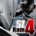 ARAI(アライ) SZ-RAM4(SZ-ラム4)オープンフェイスヘルメット