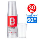プラスチックカップ BASICS クリアーカップ 215ml クリア 30個入×60組セット C2130BZ | 使い捨てカップ 使い捨てコップ 透明 パーティー レジャー