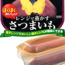 レンジでさつまいも PS-G55