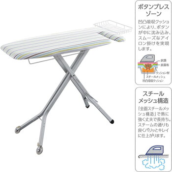 スタンド式アイロン台ペアプレスアルミ脚ストライプ