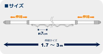 物干し竿(1.7〜3m)ハンガー掛け付き2本セットステンレスセキスイ製