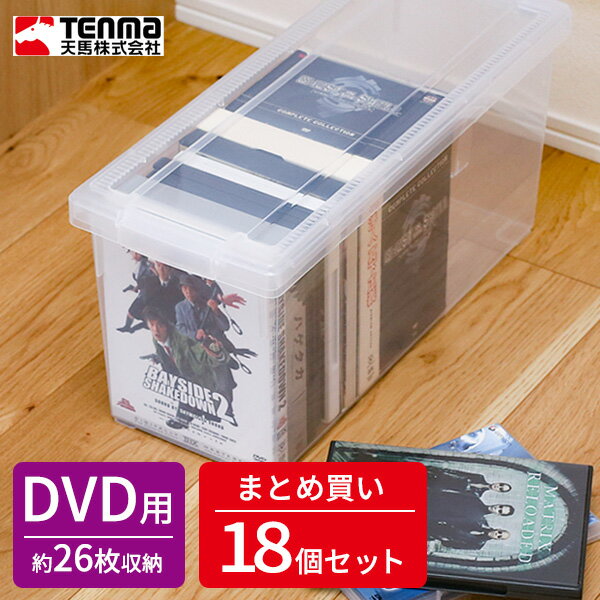 天馬 DVDいれと庫 (お買い得18個セット)...:ra-beans:10006538