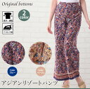 【アジアン エスニック ユニフォーム 制服】【ボトムス】2色から選べる!アジアンリゾートパンツ エスニック パンツ【ライム ユニフォーム アジアン ユニフォーム レディース ファッション エスニック バリ 飲食店 サロン 作業服 制服】