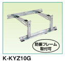 オーケー器材 PAキーパー 屋根置台 溶融亜鉛メッキ仕上げ K-KYZ10G