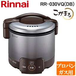 (最大400円オフクーポン配布中+5/5は抽選で100％P還元)リンナイ RR-030VQ(DB)-LP <strong>ガス炊飯器</strong> こがまる 0.5合～<strong>3合炊き</strong> ダークブラウン <strong>プロパンガス用</strong> 保温機能付 Rinnai