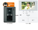 【送料無料】パナソニック VL-SV50KL テレビドアホン インターホン 5型ワイドカラー液晶ディスプレイ