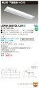 (送料無料)東芝ライテック LEKR426693L-LS9 TENQOO埋込40形W220