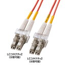 (最大400円オフクーポン配布中)サンワサプライ HKB-LCLC5-01L 光ファイバケーブル