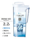 麦茶ポット ドリンク・ビオ 2.2L ホワイト D-222 | 耐熱 横置き 洗いやすい 冷水筒 麦茶入れ ピッチャー ジャグ 広口 日本製 水差し タテヨコ置ける 熱湯OK 約2L