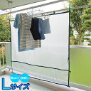 目隠しシート ベランダ便利シート L W-481 ( 雨よけカバー 洗濯物カバー )