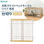 リッチェル 木製スライドペットサークル 仕切り ナチュラル ワイド ( 木製スライドペットサークル用部品 )