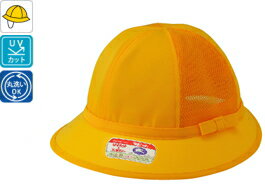メッシュ黄交通安全帽子 メトロ型【黄色い帽子・黄帽子・通学帽子】