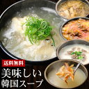 ホッペが落ちる韓国スープ5種類セット(サムゲタン1kg・ユッ...