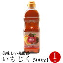 【常温・冷蔵】美味しい発酵酢いちじく(イチジク・無花果)500ml(飲む発酵酢)プロが選んだいちじく酢 飲むお酢(ギフト・中元 歳暮)