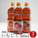 今ならさらに1本ついてくる!【常温・冷蔵】美味しい発酵酢いちじく(イチジク・無花果