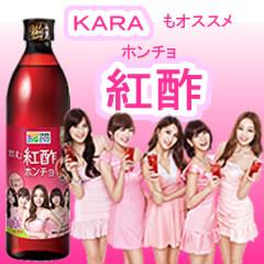 【常温・冷蔵】紅酢（ホンチョ）ざくろ 500ml 紅酢　KARA　カラ【SBZcou1208】