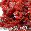 多々楽達屋 クランベリー80g ドライフルーツ たたらちや【常温・冷蔵可】