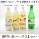 【冷蔵】麹醇堂クッスンダン 人気の米マッコリ6本詰め合わせセット(生マッコリ700ml×3本、クリームチーズ味、バナナ味、モモ味各750ml×各1本)(ギフト・中元 歳暮)