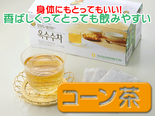 【常温・冷蔵・冷凍可】コーン茶ティーパック24袋入り【SBZcou1208】