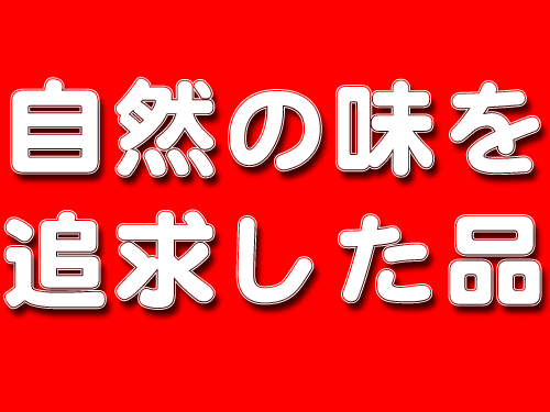 Ĵ̣¸ϰڻѤ̣ɵᤷʤǤࡦ¢ġۥˤΤ̵źä󥸥80g