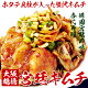 【冷蔵限定】ホタテ貝柱入り・韓国宮廷キムチ500g※発送日限定【水13:00〆→金出荷・金13:00〆→翌火出荷】