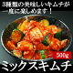 【冷蔵限定】白菜・大根・胡瓜を一緒に楽しむ本格手作りミックスキムチ500g(袋入)