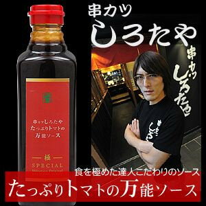 【常温・冷蔵・冷凍可】ジャイアント白田さんのお店 道頓堀「しろたや」のとまとたっぷりの万能ソース500ml【期間限定 送料無料】【SBZcou1208】