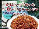 珍味の王様ピリ辛チャンジャと、あっさりマッコリは相性抜群!【冷蔵限定】酒呑み親父が涙するマッコリ&六甲のチャンジャセット!(韓国二東マッコリ1000ml 紙パックと六甲のチャンジャ500gセット)