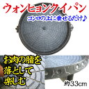 【常温・冷蔵・冷凍便】ウォンヒョンクイパン(焼肉・サムギョプサルプレート)