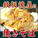 【冷凍・冷蔵可】【これぞ韓流●甘口】鶴橋コリアタウン繁盛鉄板焼き屋のやきそば4食set（焼きそば生麺4玉、ヤンニョム30g×1袋、甘口タレ180g×1本）