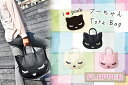 【送料無料】FLAPPER プーちゃん トート P11100...